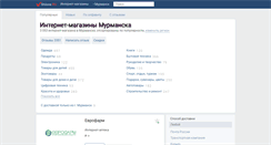 Desktop Screenshot of mmsk.shoone.ru