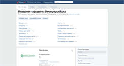 Desktop Screenshot of nrsk.shoone.ru
