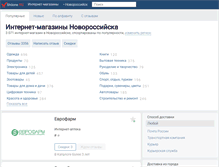 Tablet Screenshot of nrsk.shoone.ru