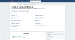 Desktop Screenshot of bsk.shoone.ru