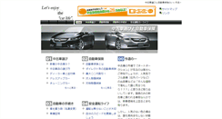 Desktop Screenshot of car.shoone.net