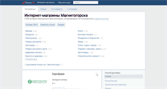 Desktop Screenshot of mag.shoone.ru