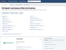 Tablet Screenshot of mag.shoone.ru