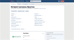 Desktop Screenshot of irkutsk.shoone.ru