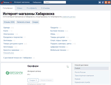 Tablet Screenshot of hsk.shoone.ru