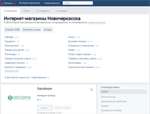 Tablet Screenshot of nchk.shoone.ru