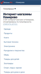 Mobile Screenshot of kmr.shoone.ru