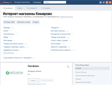Tablet Screenshot of kmr.shoone.ru
